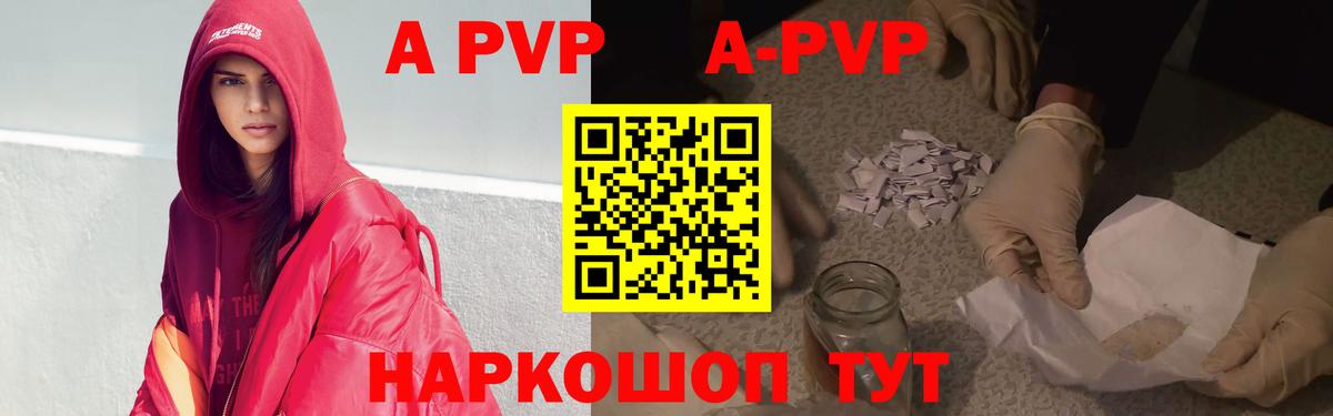 даркнет сайт  Alpha PVP мука  Ивантеевка  APVP кристаллы  Вход с VPN  Alpha PVP мука 