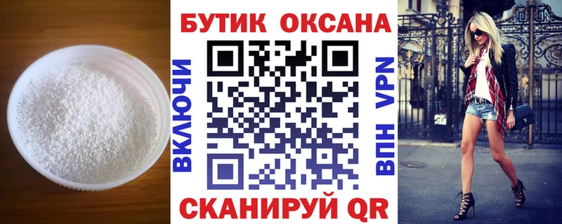БУТИРАТ GHB  Ивантеевка 