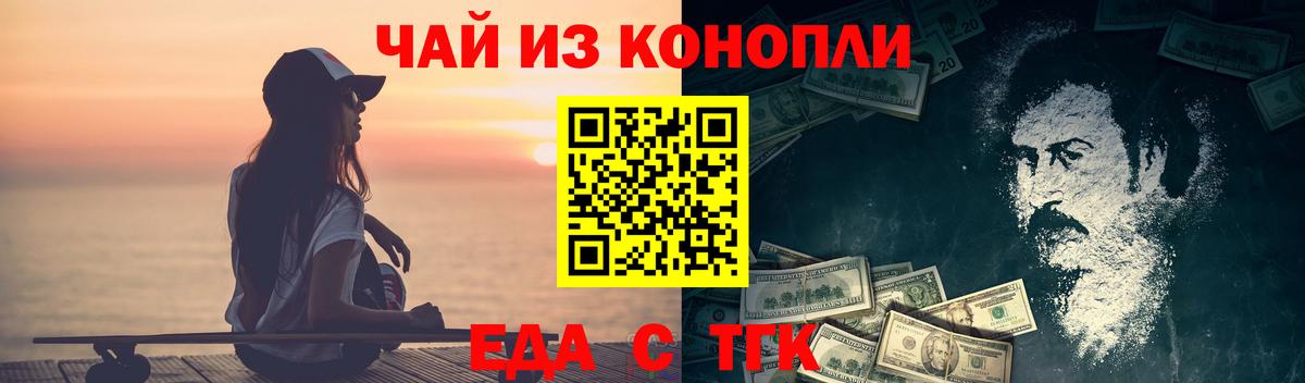 Ивантеевка  Cannafood конопля  Вход с VPN 