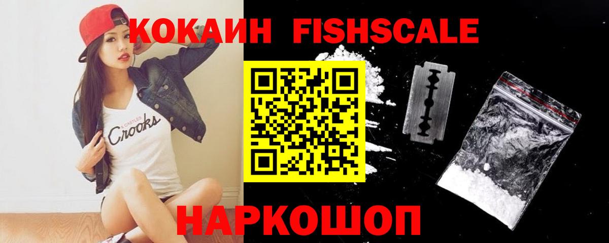 Кокаин Колумбийский Ивантеевка