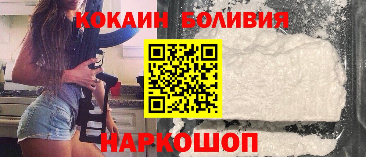COCAIN Columbia  Вход с VPN  Cocaine  Ивантеевка  COCAIN Эквадор 
