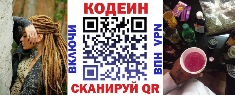 купить   Ивантеевка  Кодеиновый сироп Lean напиток Lean (лин) 