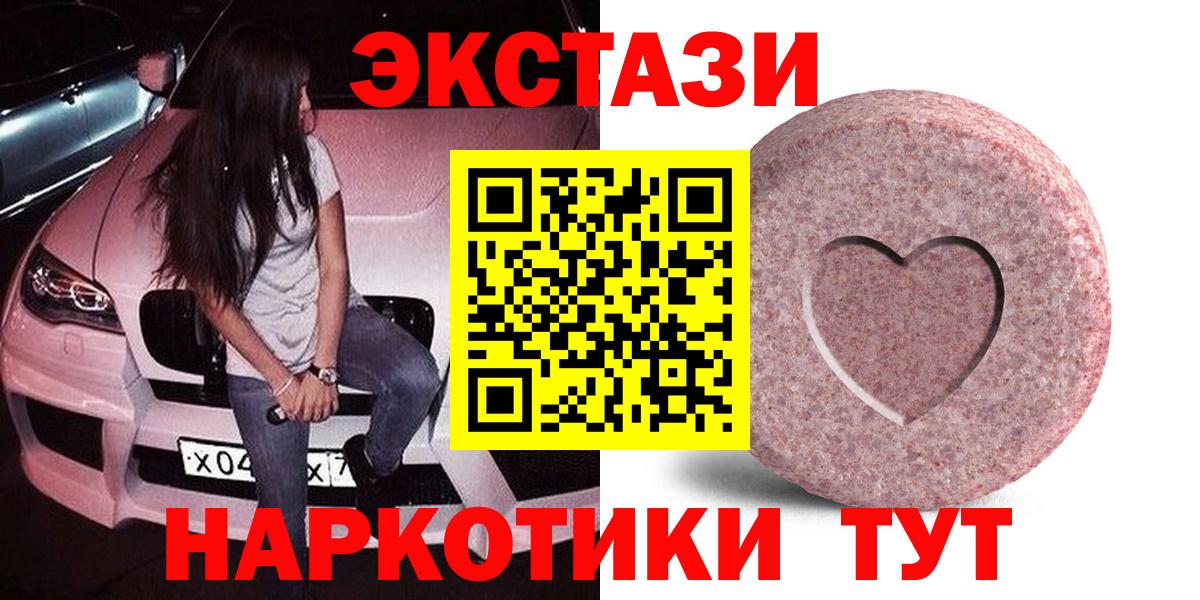 ЭКСТАЗИ 99% Ивантеевка