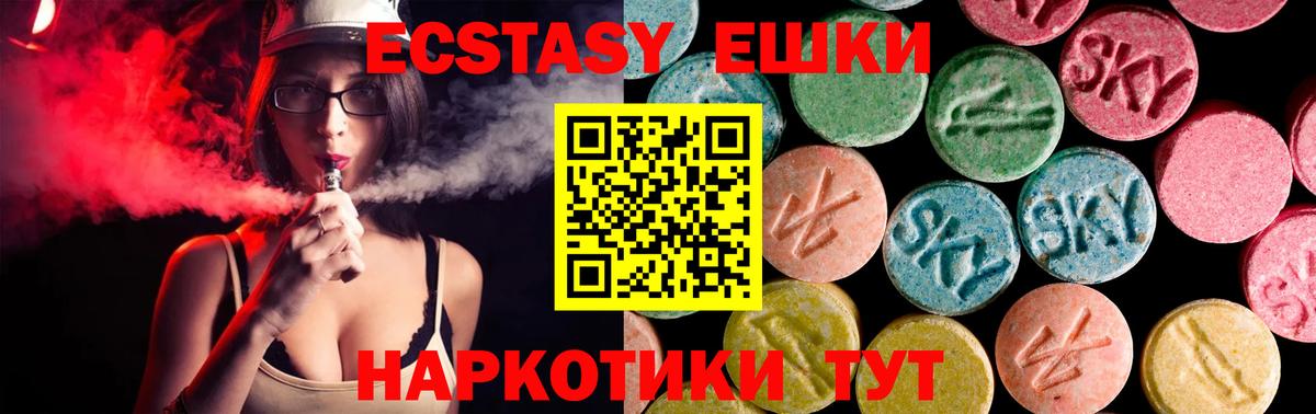 Экстази  Вход с VPN  ЭКСТАЗИ VHQ  как найти закладки  Экстази MDMA  Ивантеевка 