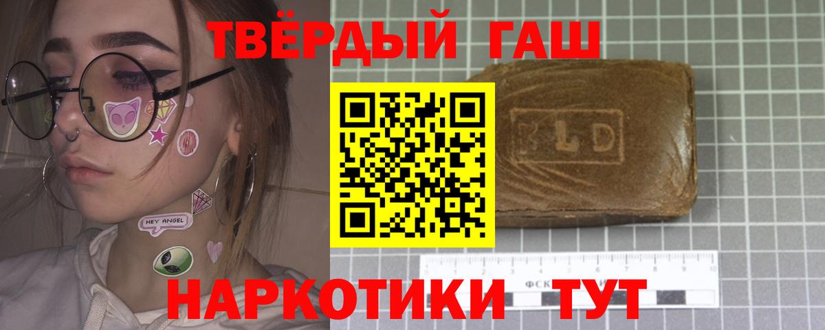 ГАШ гарик Ивантеевка