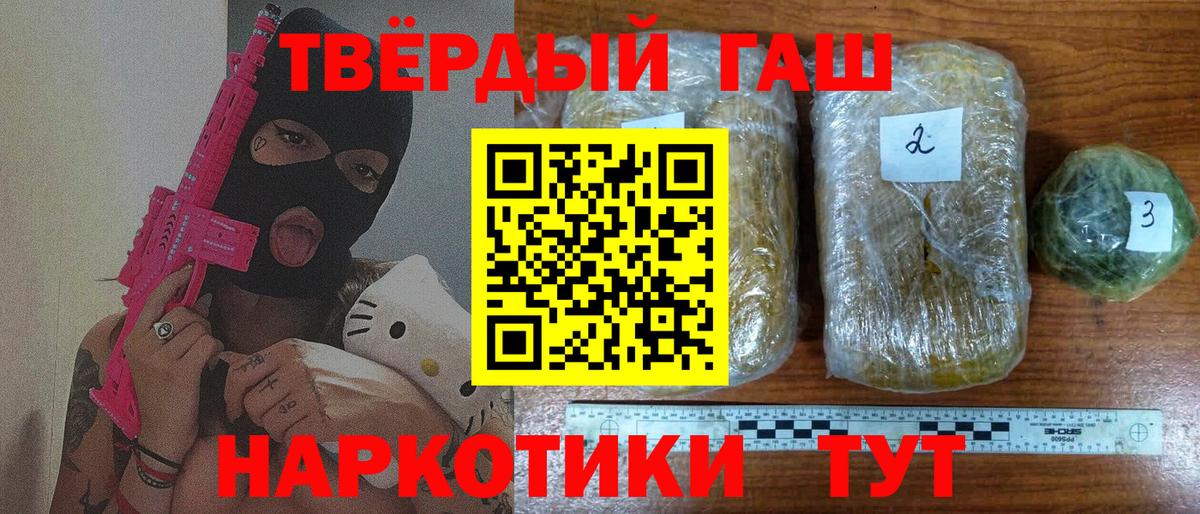 Гашиш хэш  Гашиш гарик  как найти   Ивантеевка  Вход с VPN 