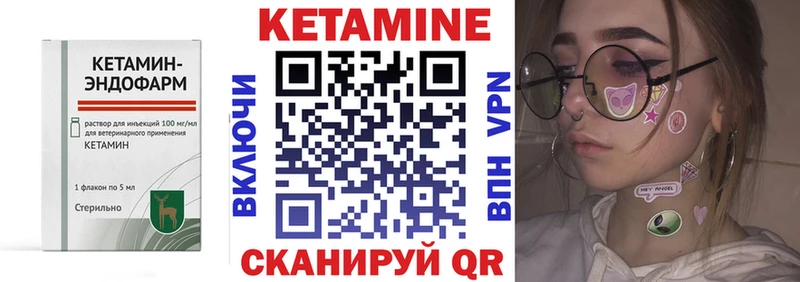 маркетплейс состав  Ивантеевка  Кетамин ketamine 