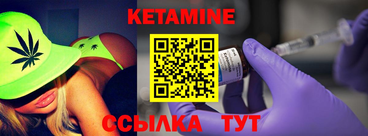 КЕТАМИН ketamine Ивантеевка