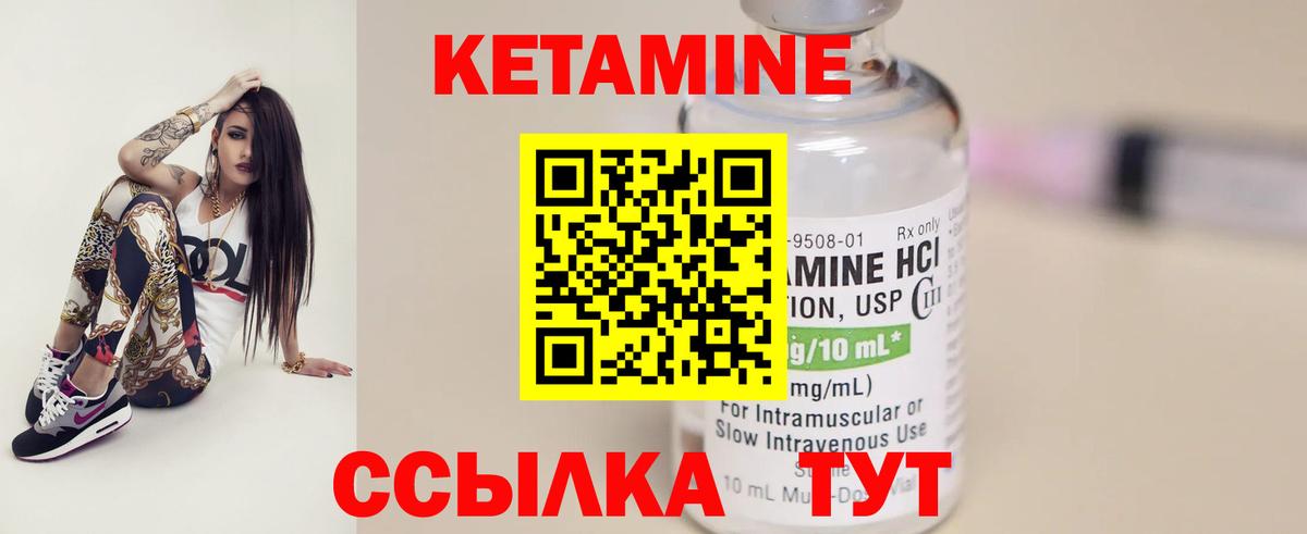 КЕТАМИН ketamine  Вход с VPN  hydra ССЫЛКА  Кетамин VHQ  Ивантеевка 