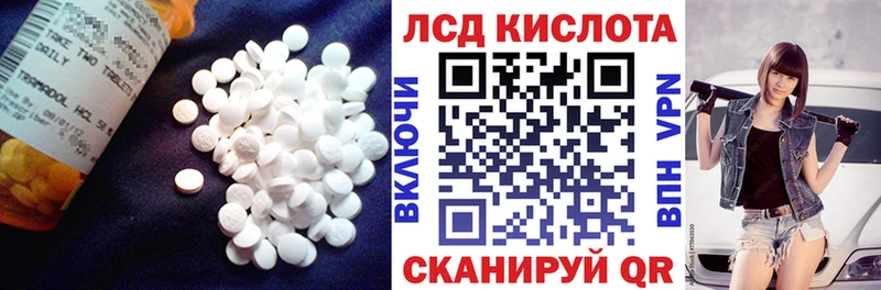 где найти наркотики  Ивантеевка  ЛСД экстази кислота 