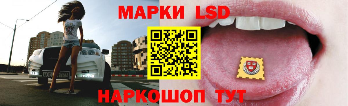 ЛСД экстази  Вход с VPN  Ивантеевка  ЛСД экстази кислота  LSD-25 экстази ecstasy 
