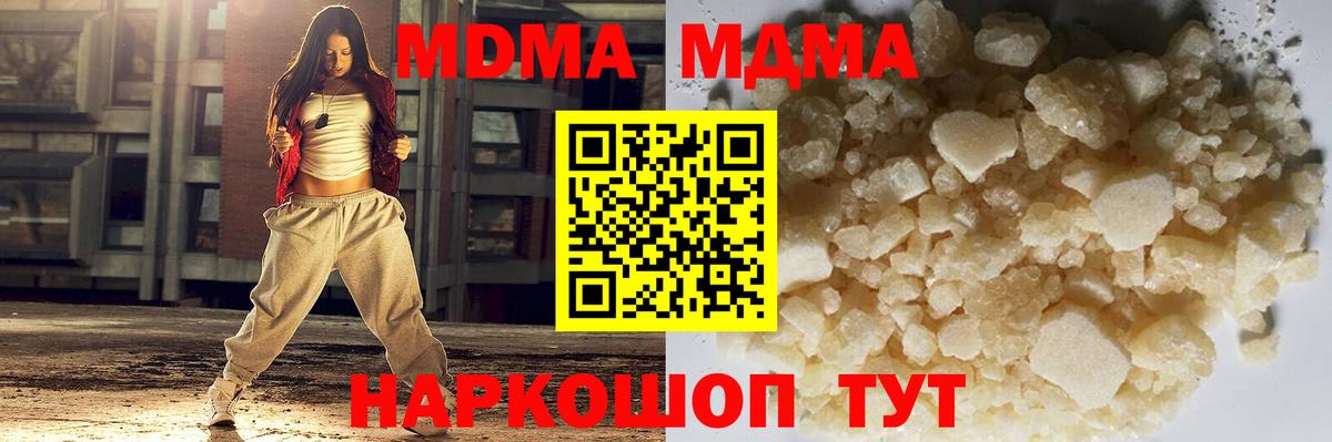 Ивантеевка  МДМА молли  Вход с VPN 