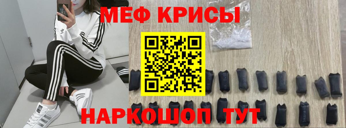 Мефедрон  Ивантеевка