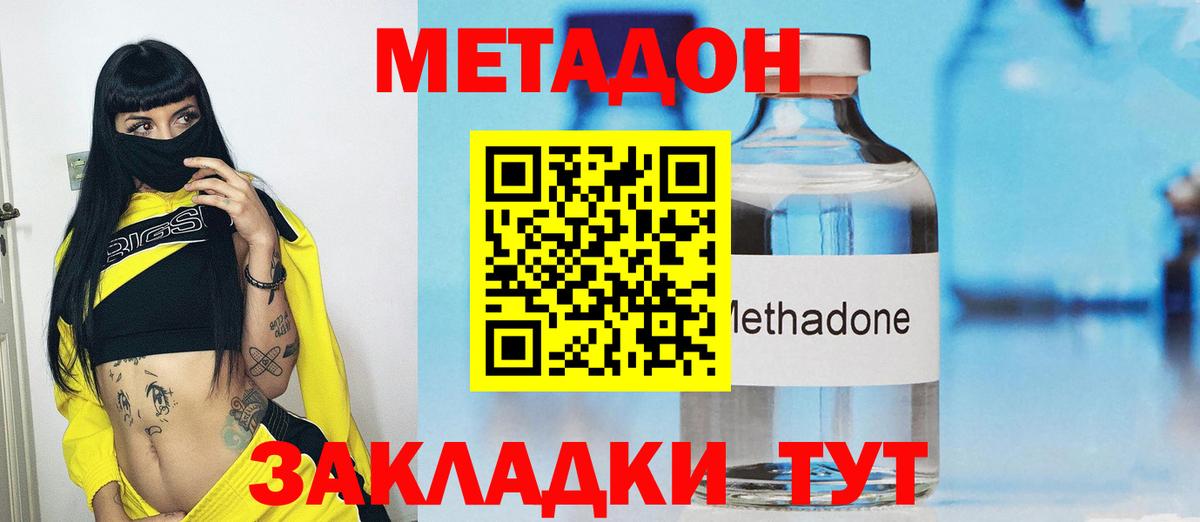 Мефедрон Ивантеевка