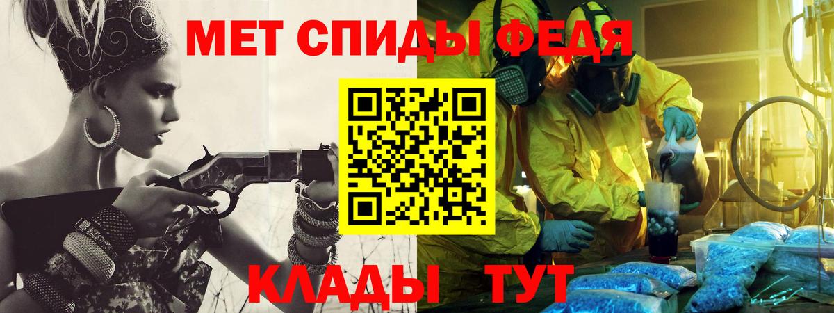 МЕТАМФЕТАМИН кристалл Ивантеевка