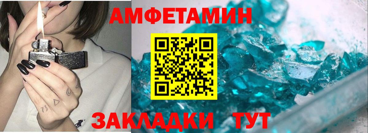 Первитин мет  Первитин мет  Вход с VPN  Ивантеевка 