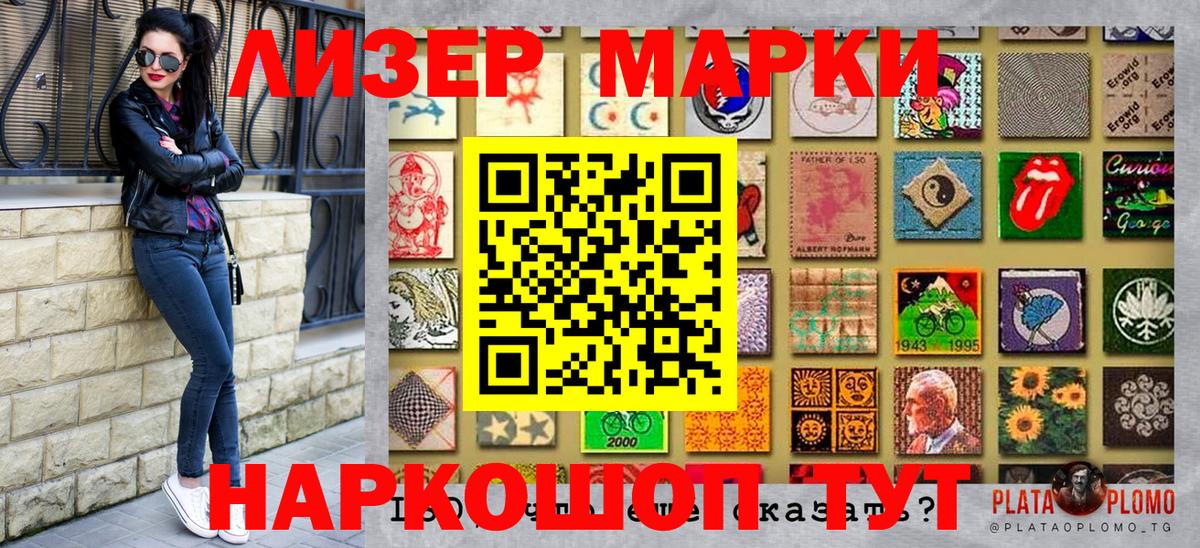 Наркотические марки 1,5мг  Вход с VPN  Наркотические марки 1,5мг  Ивантеевка 