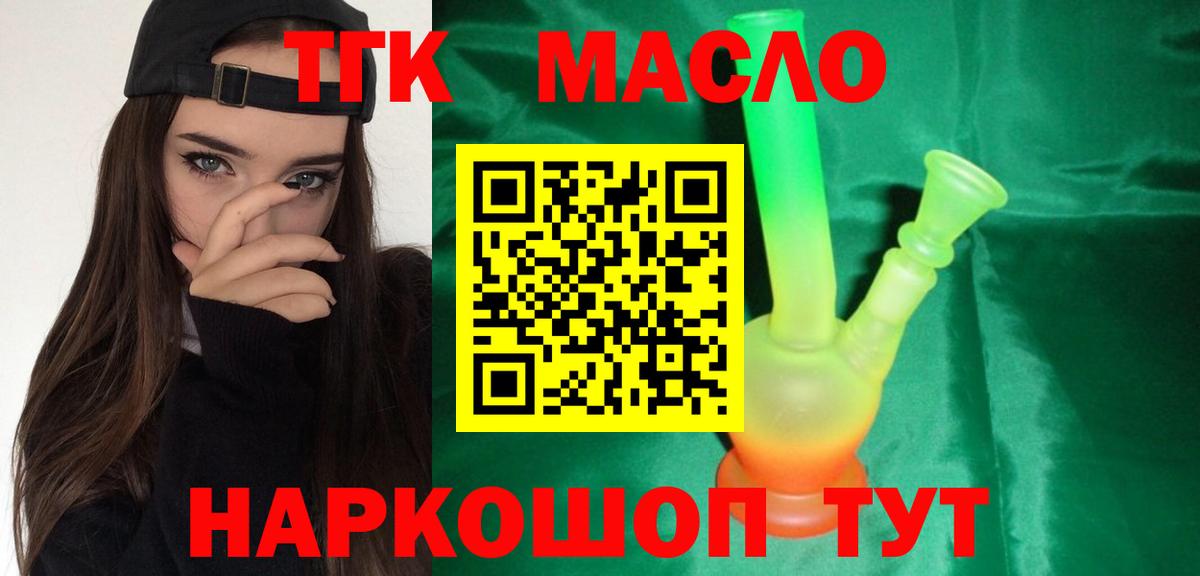 закладка  Вход с VPN  Ивантеевка  Дистиллят ТГК Wax 