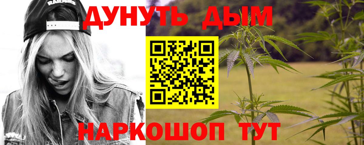 МАРИХУАНА марихуана  Вход с VPN  Канабис White Widow  Ивантеевка  Бошки Шишки гибрид 
